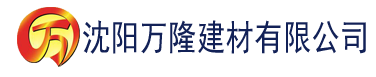 沈阳香蕉视频污软件下载建材有限公司_沈阳轻质石膏厂家抹灰_沈阳石膏自流平生产厂家_沈阳砌筑砂浆厂家